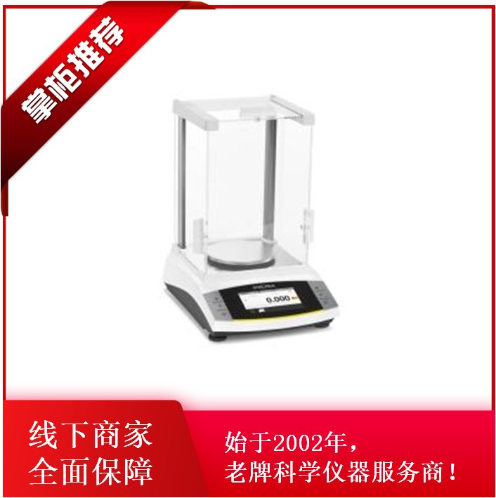 精密分析天平 