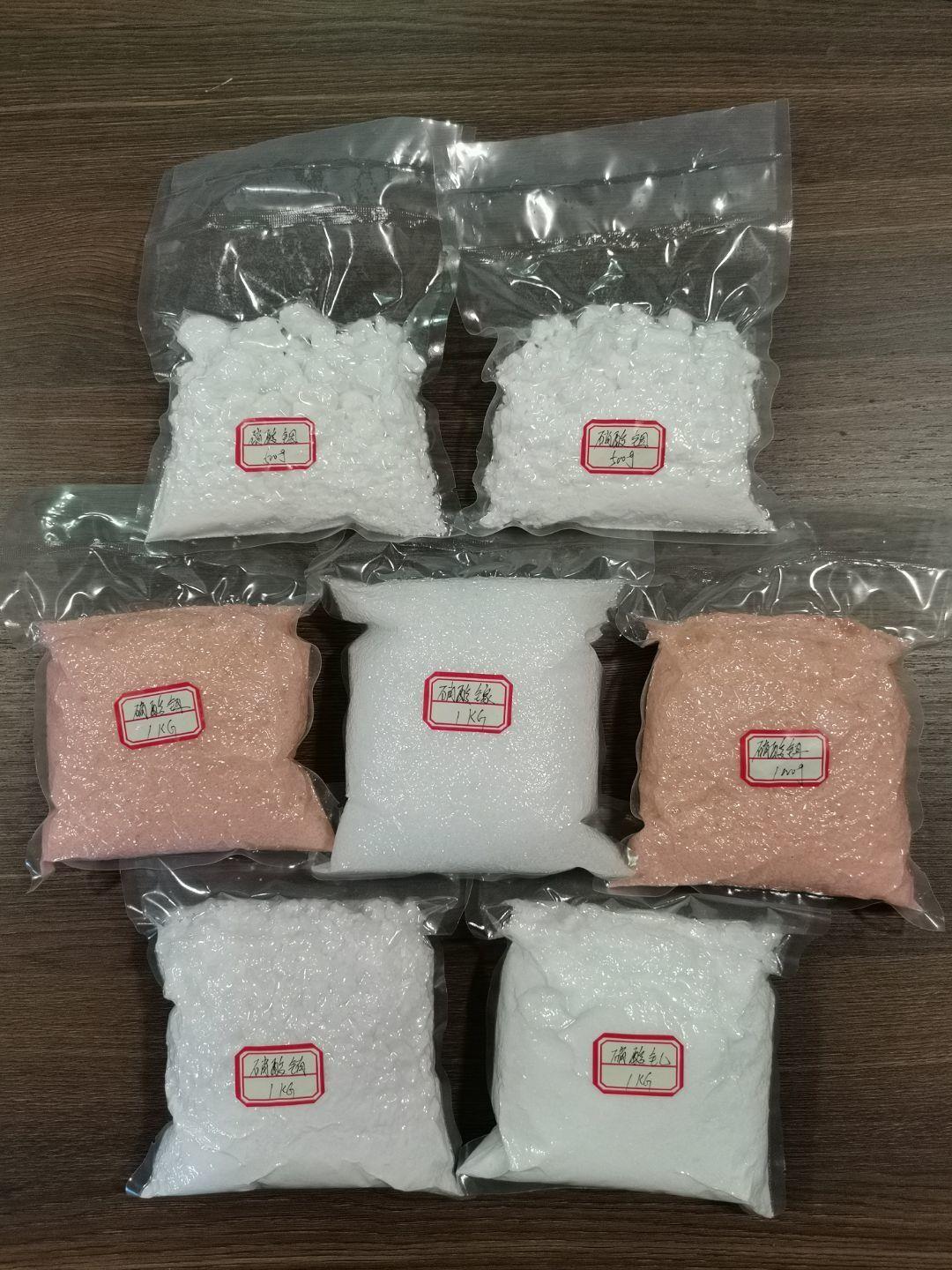 硫酸稀土盐.jpg 硫酸稀土盐.jpg