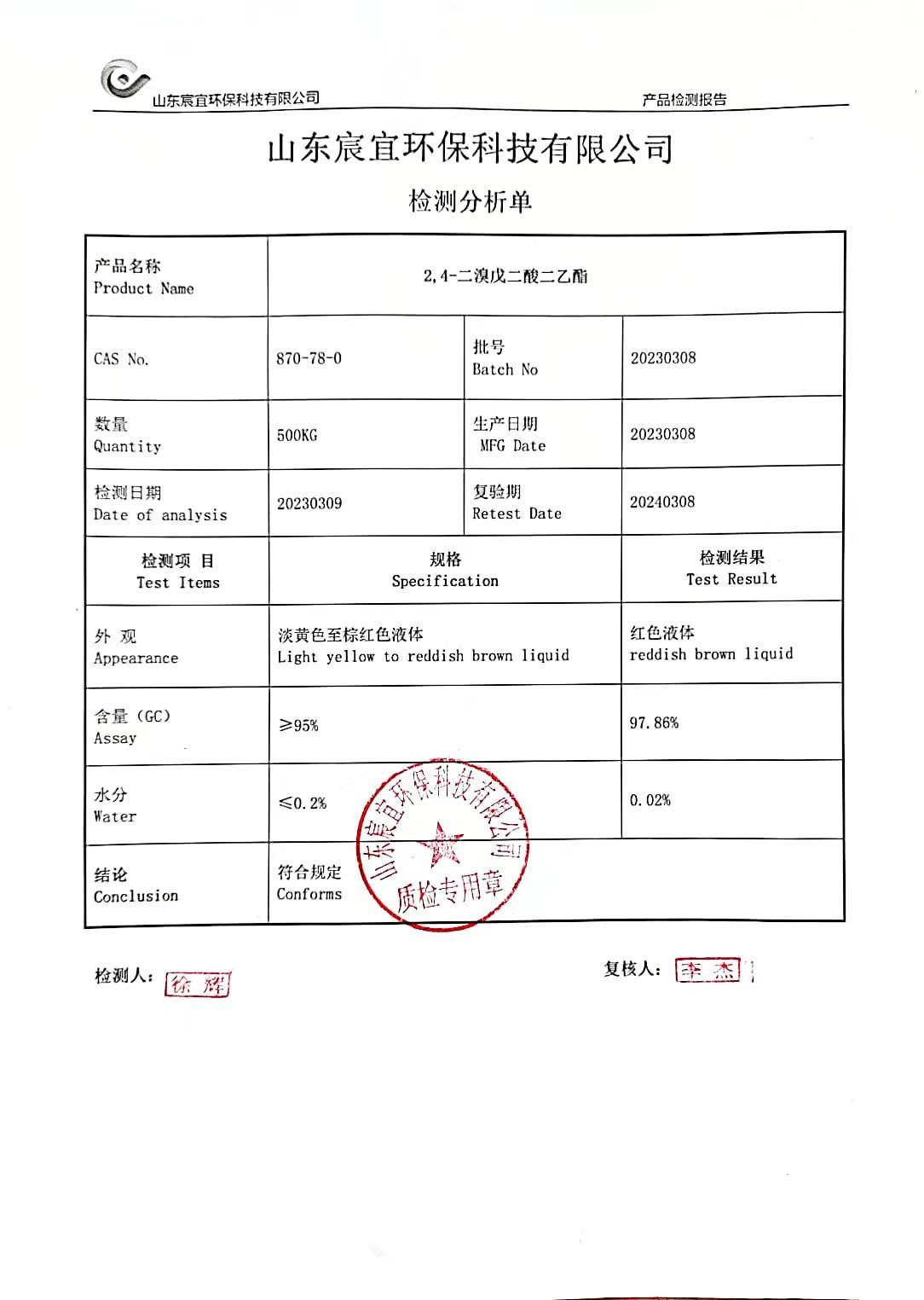 2,4-二溴戊二酸二乙酯.jpg 2,4-二溴戊二酸二乙酯.jpg