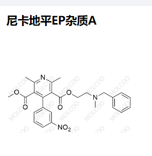 尼卡地平EP杂质A   实验室现货