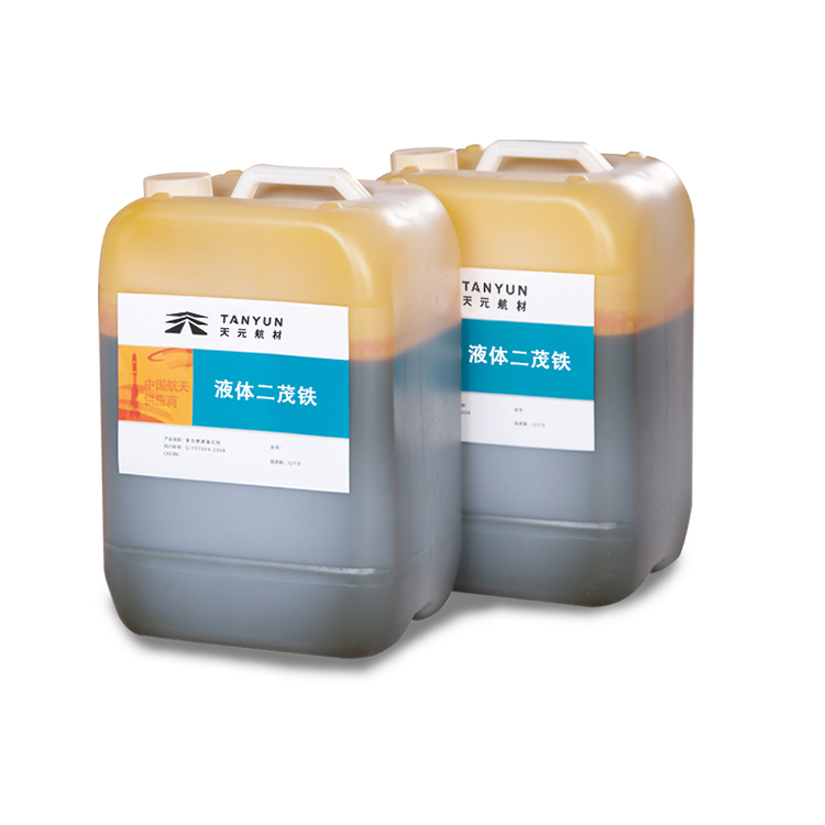 液态二茂铁混合