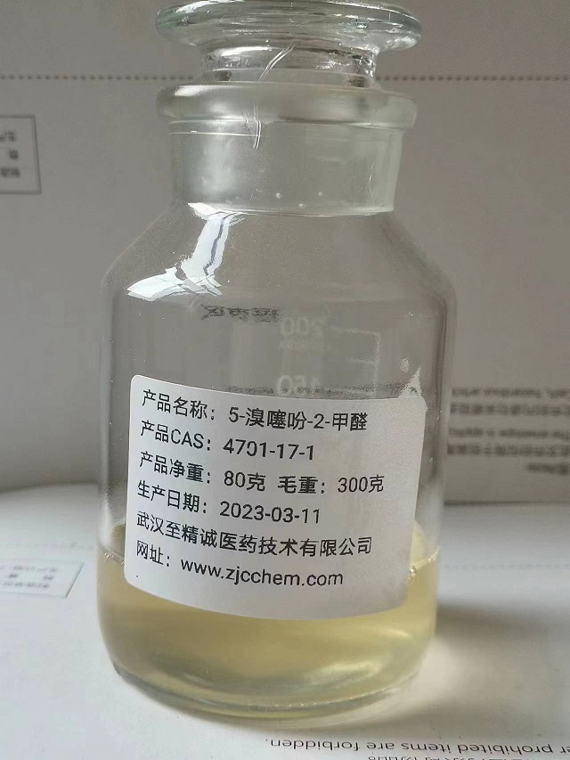 5-溴噻吩-2-甲醛