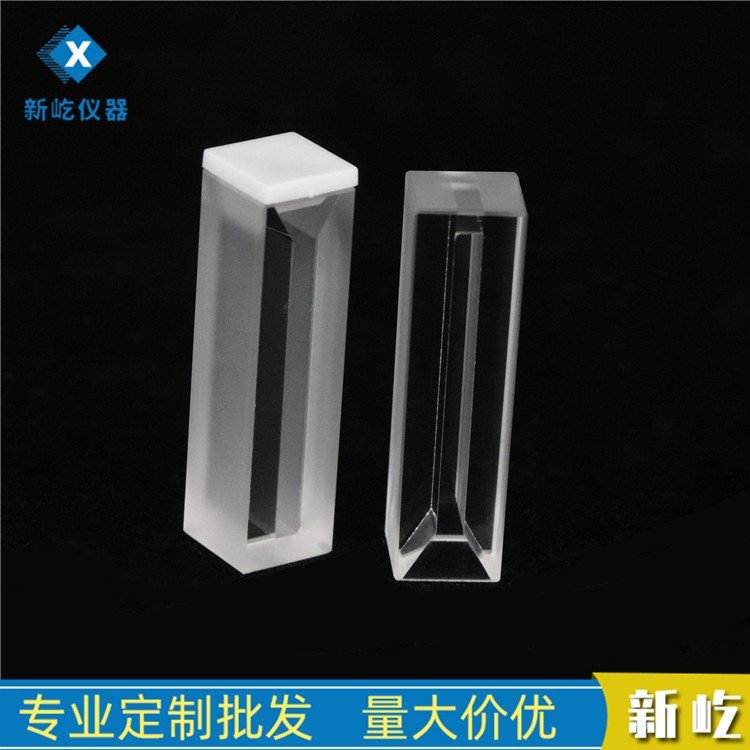 微量比色皿 新屹仪器 实验室流动池器皿 生产基地发货 