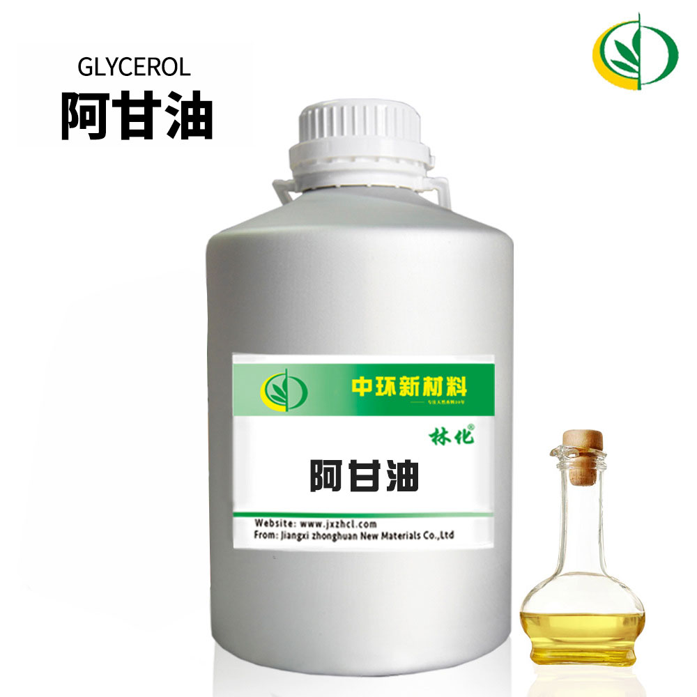 阿甘油 摩洛哥坚果油CAS223747-87-3
