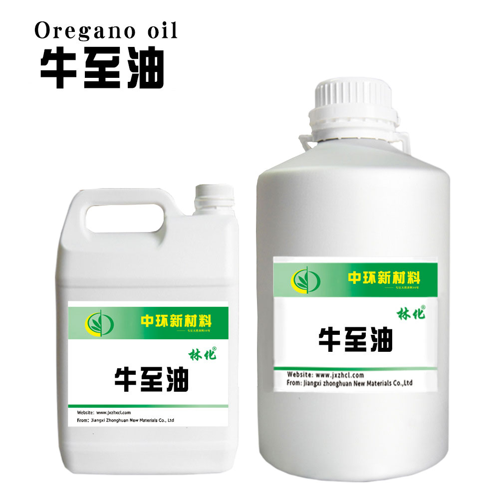 牛至油CAS8007-11-2