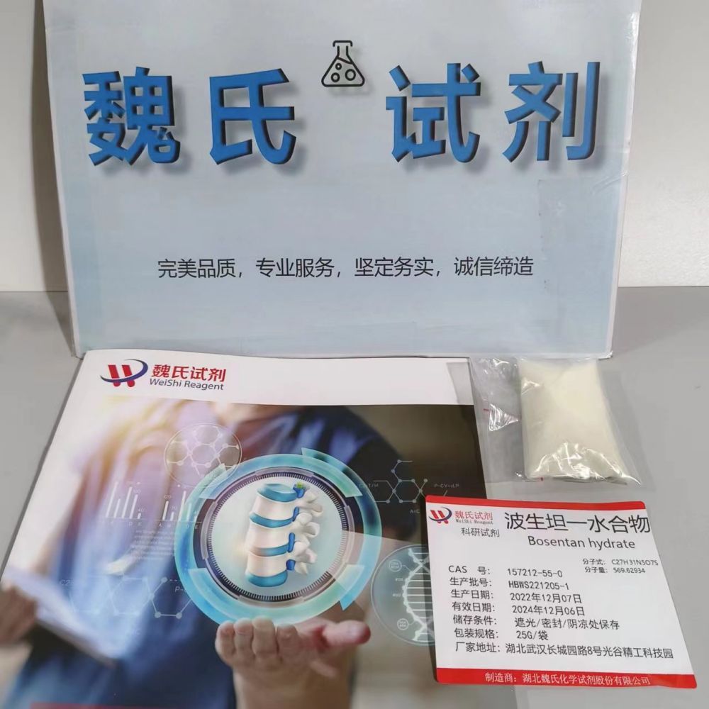 波生坦一水合物—157212-55-0