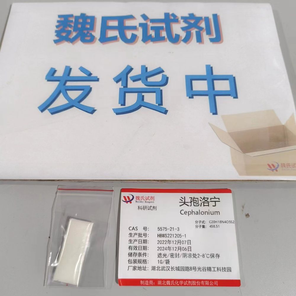 头孢洛宁-5575-21-3