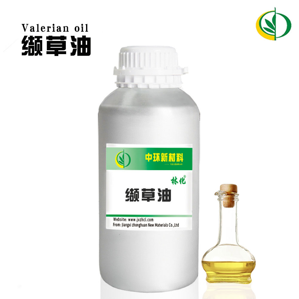 缬草油单方精油 现货