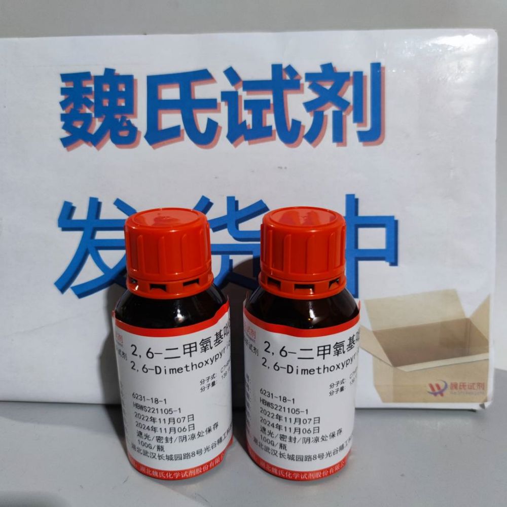 2,6-二甲氧基吡啶—6231-18-1