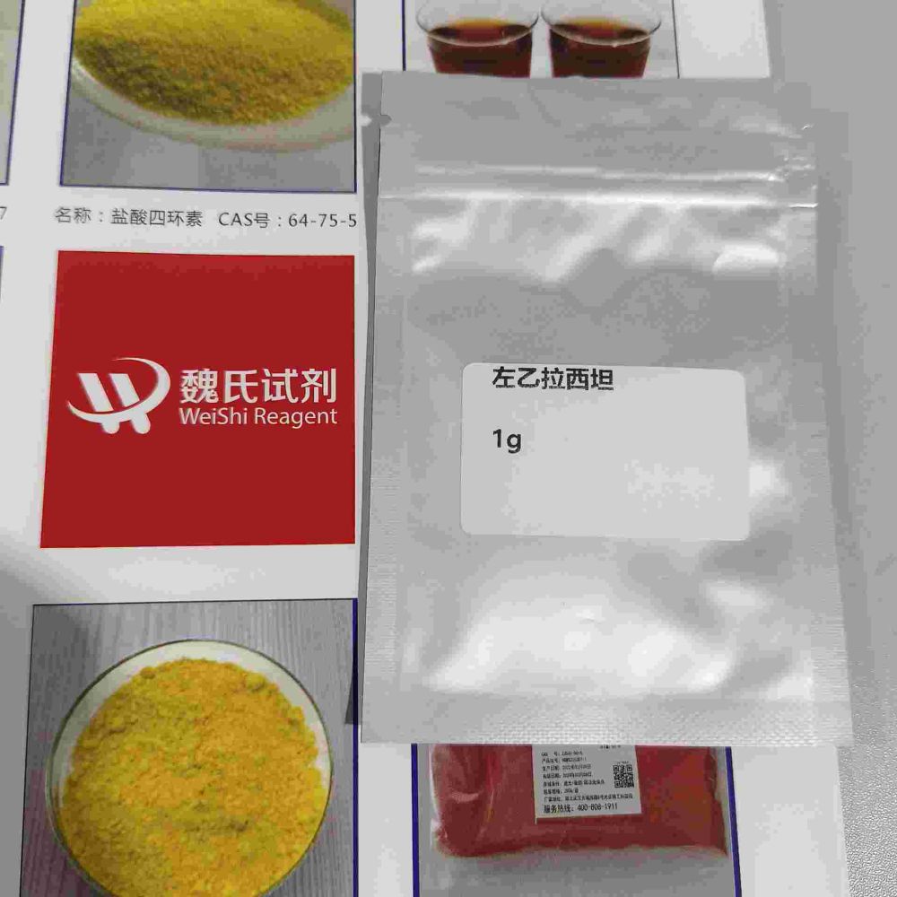 左乙拉西坦—102767-28-2