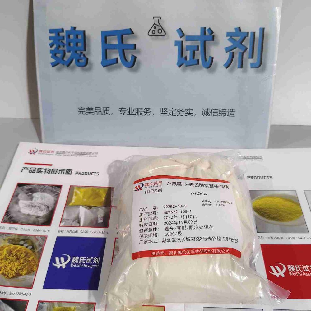 7-氨基-3-去乙酰氧基头孢烷