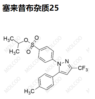 塞来昔布杂质25   实验室现货