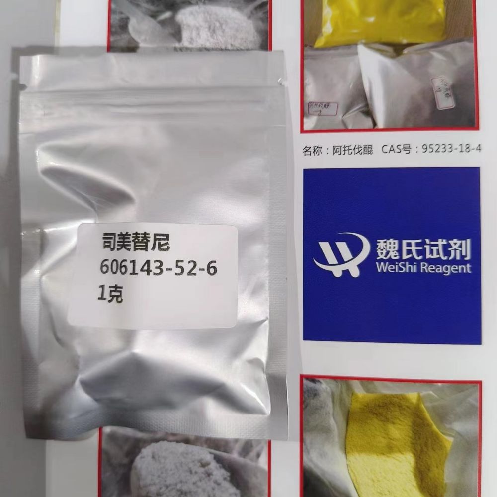 司美替尼 606143-52-6