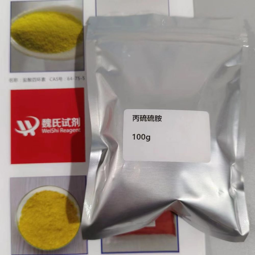 丙硫硫胺 59-58-5 优质厂家 多购从优 现货库存 全国包邮