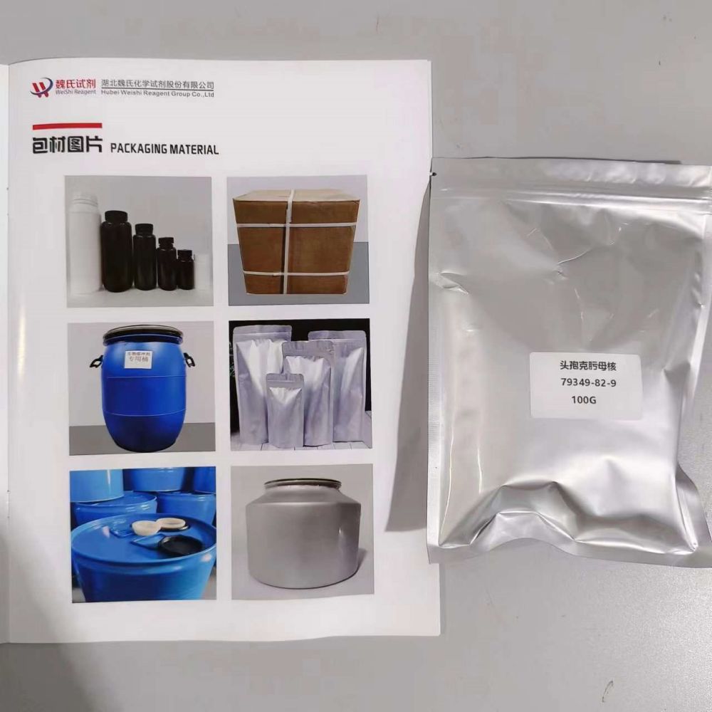 7-氨基-3-乙烯基-3-头孢环-4-羧酸 79349-82-9厂家生产 全国可发 现货发售 可分装