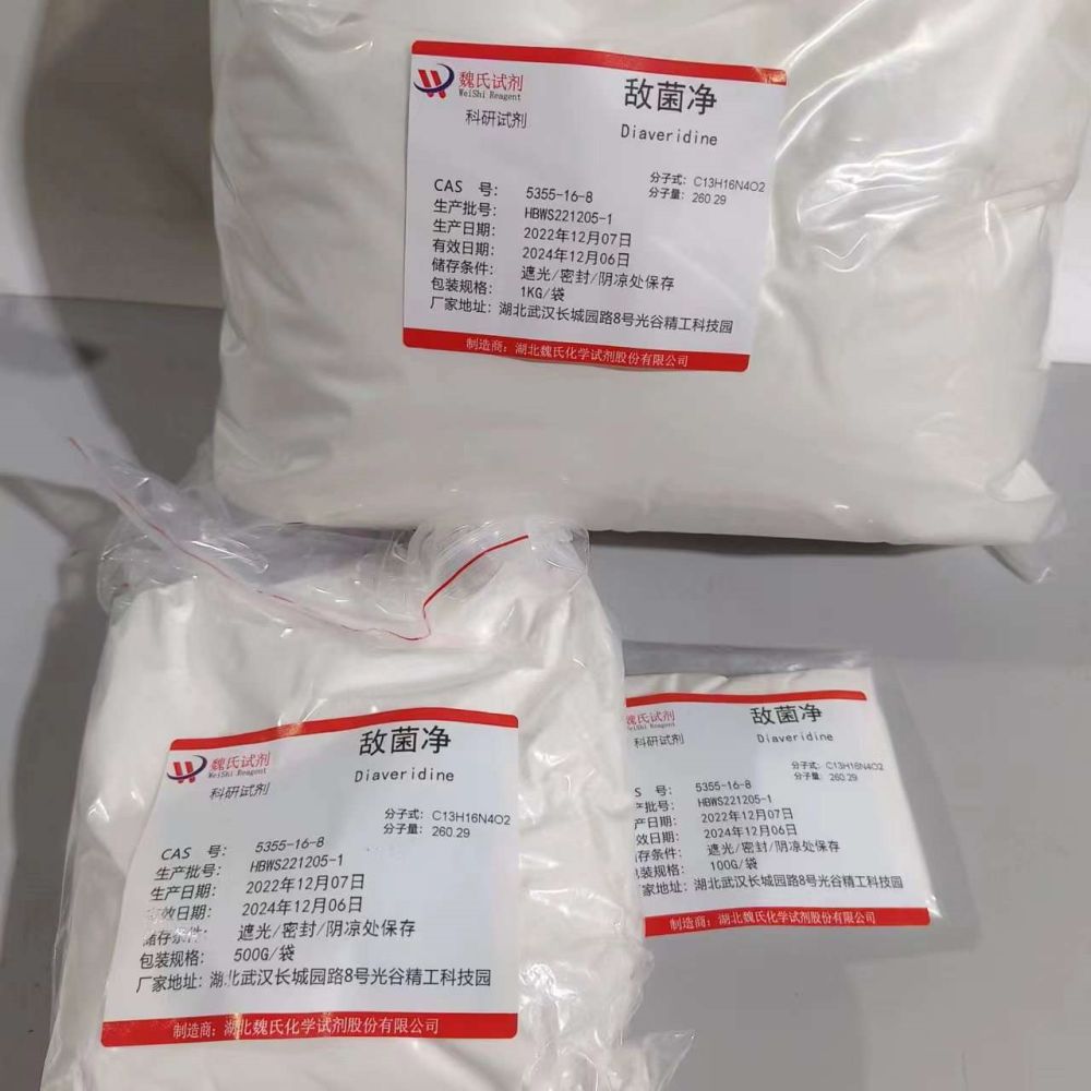 敌菌净 5355-16-8 优质厂家 多购从优 现货库存 全国包邮