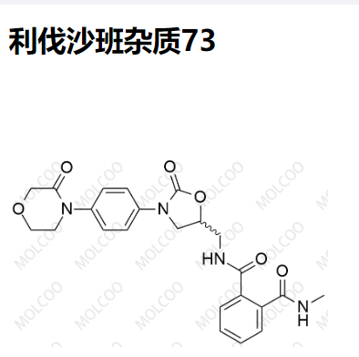 利伐沙班杂质73 1450877-56-1