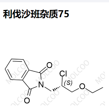 利伐沙班杂质75