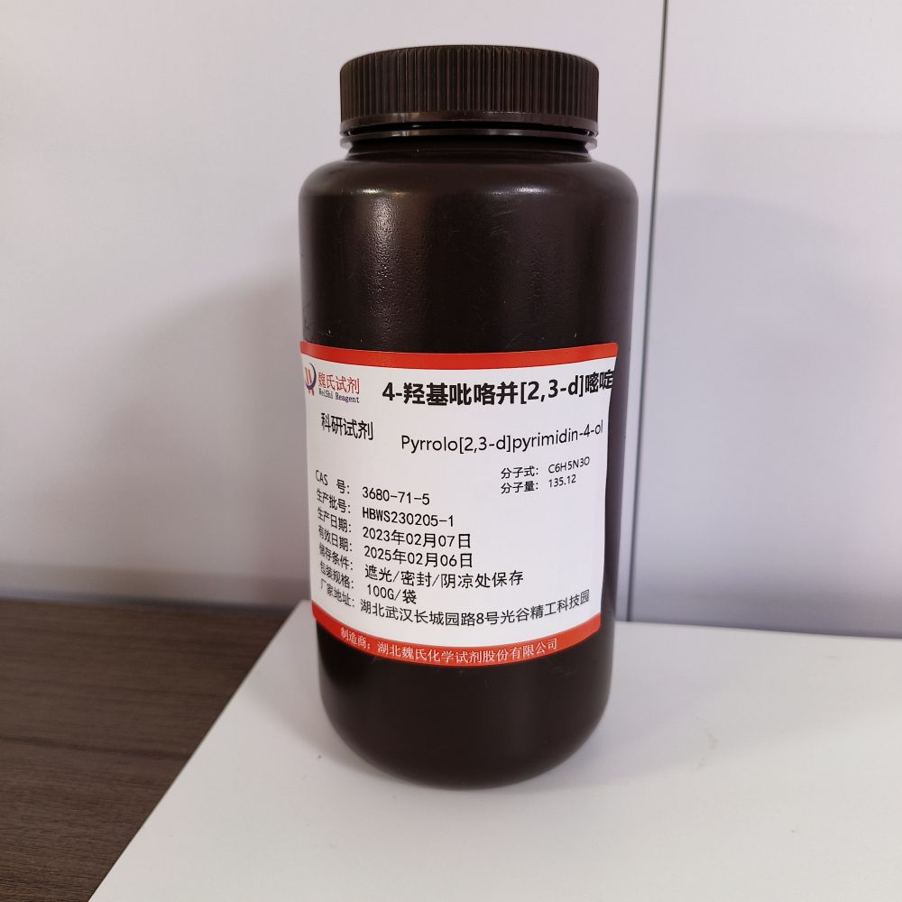 4-羟基吡咯并[2,3-d]嘧啶—3680-71-5