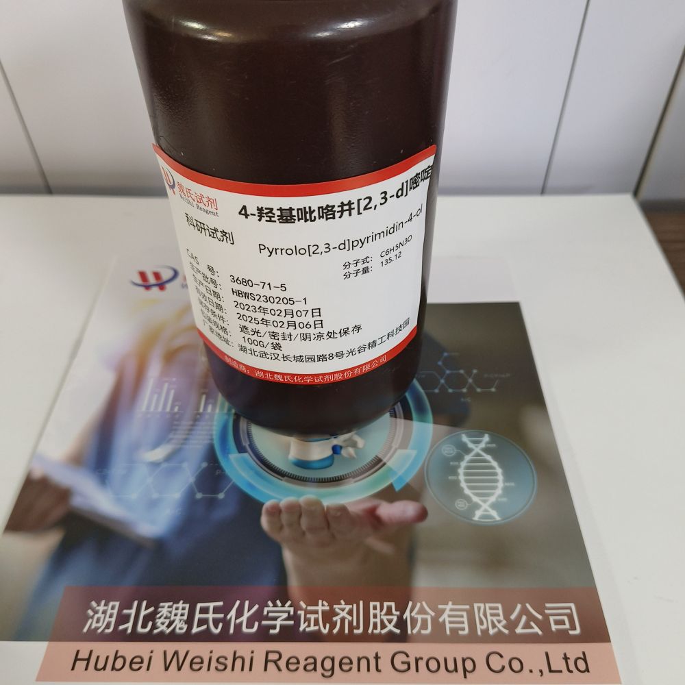 4-羟基吡咯并[2,3-d]嘧啶—3680-71-5