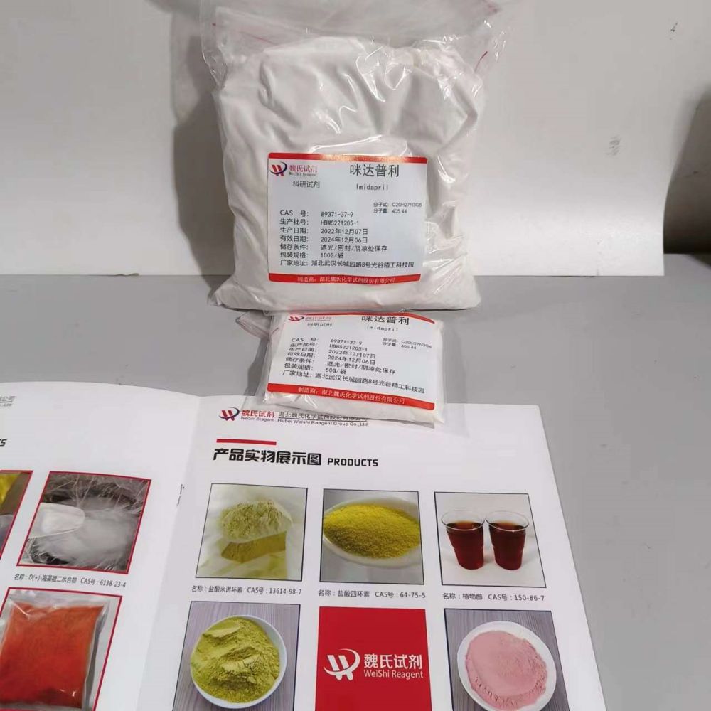 咪达普利—89371-37-9