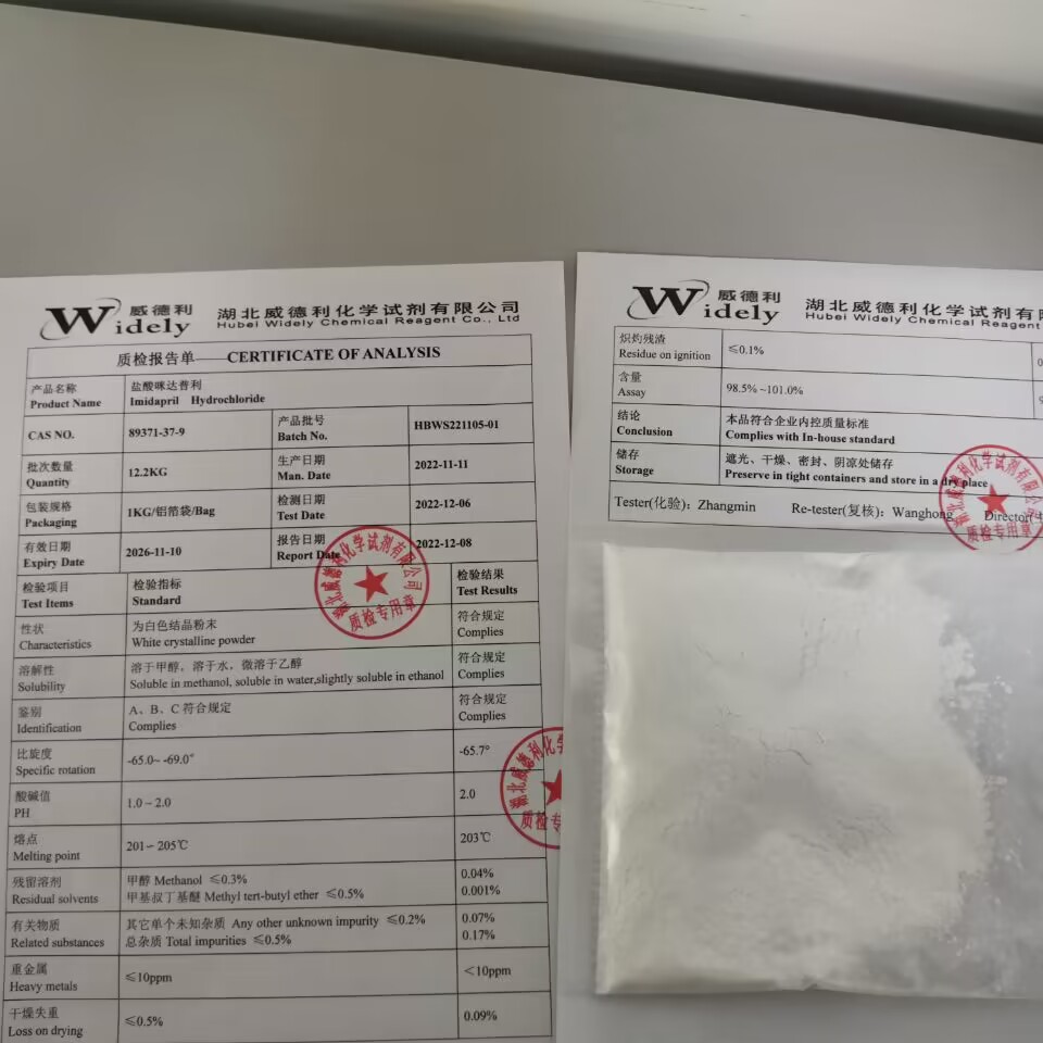 咪达普利Imidapril-89371-37-9试剂转化成交技术应用