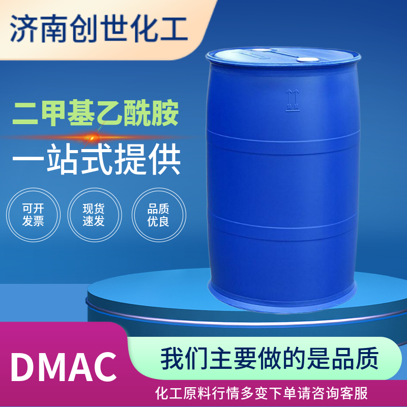 N,N-二甲基乙酰胺