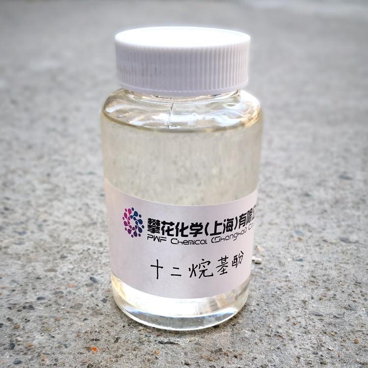 十二烷基酚11111.jpg 十二烷基酚11111.jpg