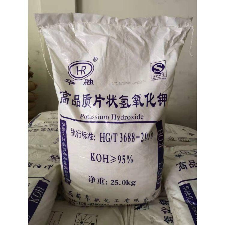  原品氢氧化钾供应 90%  现货