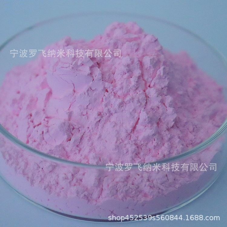 超细氧化铒，三氧化二铒微粉Er2O3，纳米三氧化二铒