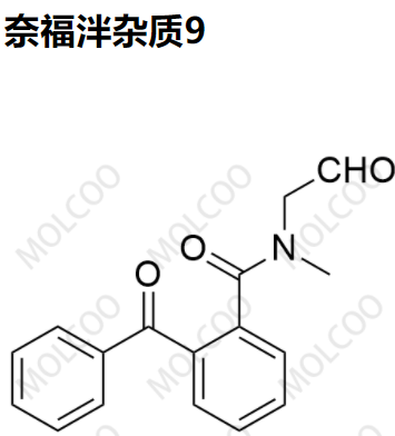 实验室现货杂质奈福泮杂质9