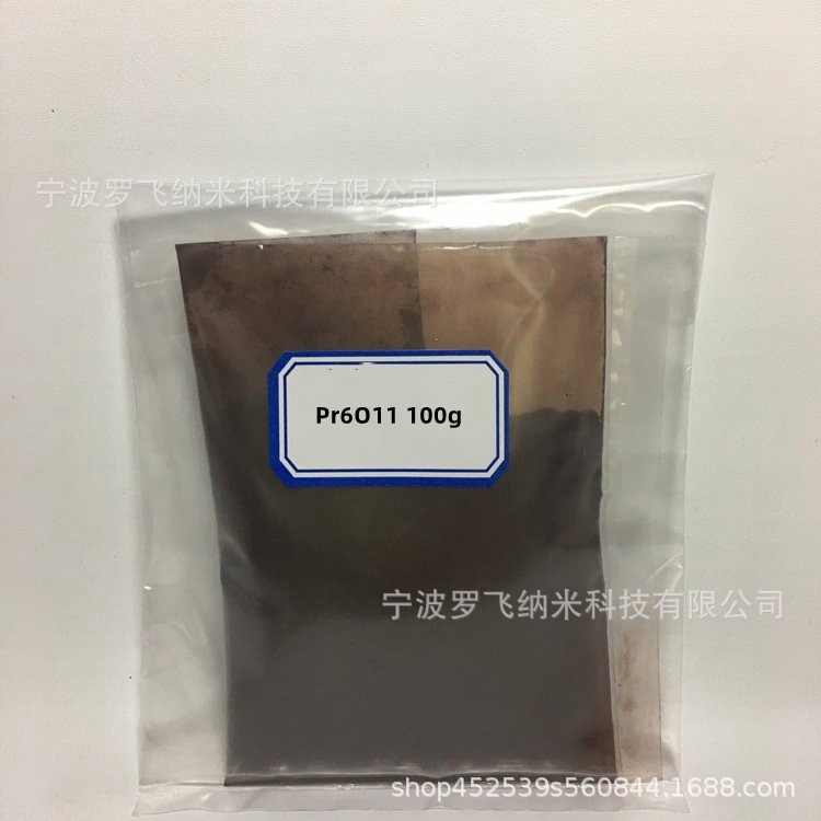 超细氧化镨，1-3um高纯十一氧化六镨，稀土氧化镨粉