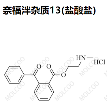 实验室现货杂质奈福泮杂质13(盐酸盐)