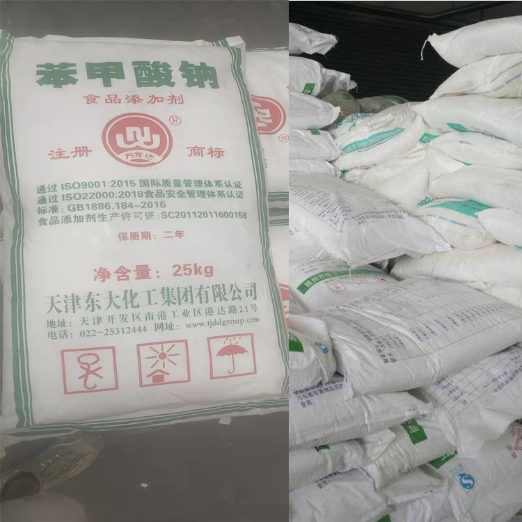 苯甲酸钠国产 99%国标高含量 工业级食品级 现货供应