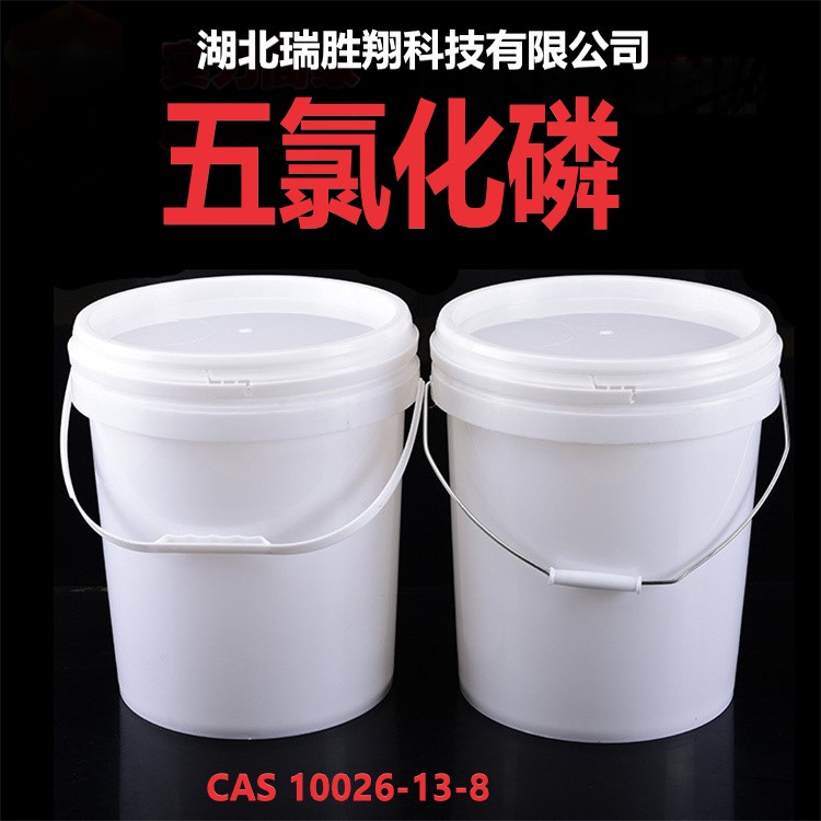 五氯化磷生产厂家