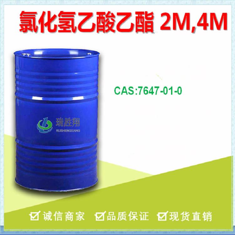 氯化氢乙酸乙酯 7647-01-0