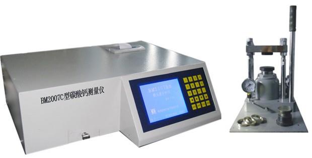 碳酸钙测量仪 碳酸钙测量仪