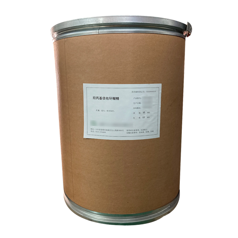 羟丙基倍他环糊精（药用辅料）中国药典2020版 有CDE备案