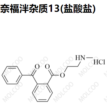 爆款现货奈福泮杂质13(盐酸盐)