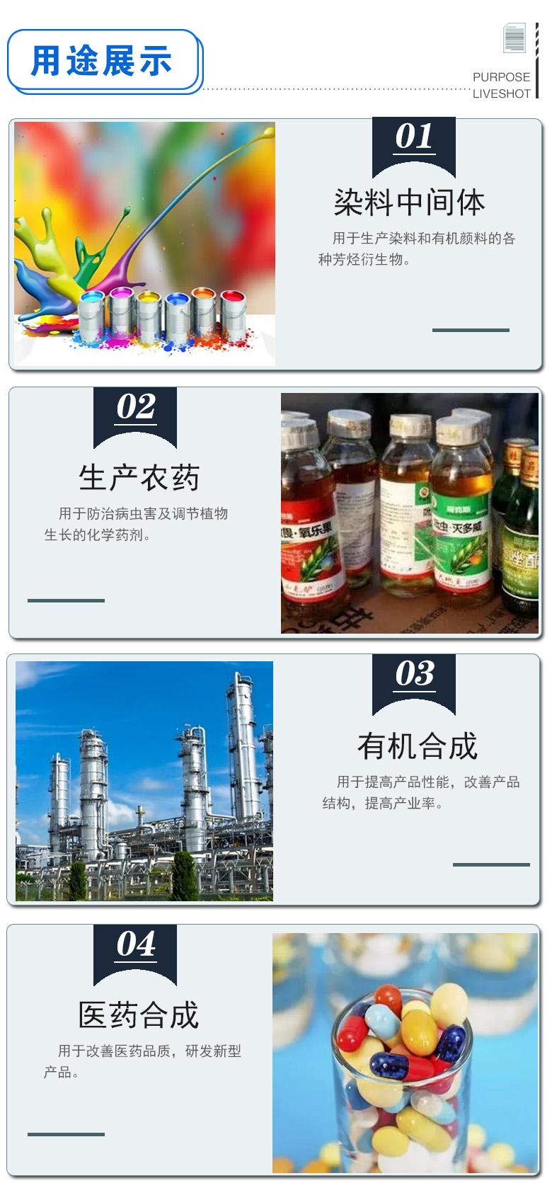 丙二腈 附3.jpg 丙二腈 附3.jpg