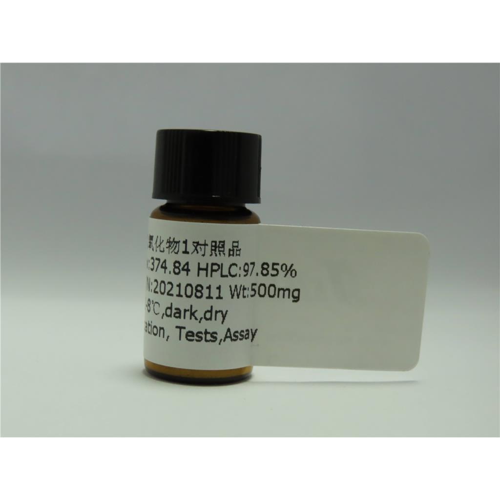 特布他林杂质13