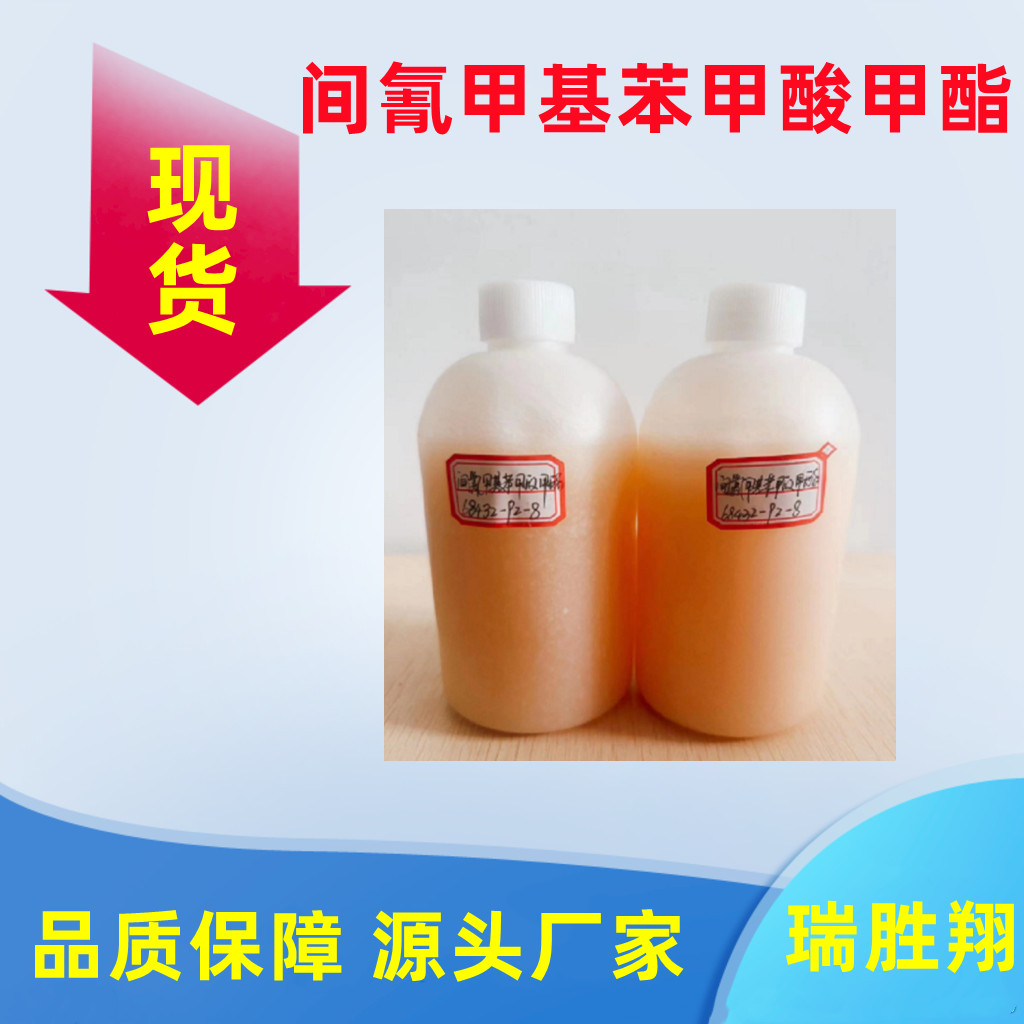 间氰甲基苯甲酸甲酯生产  68432-92-8