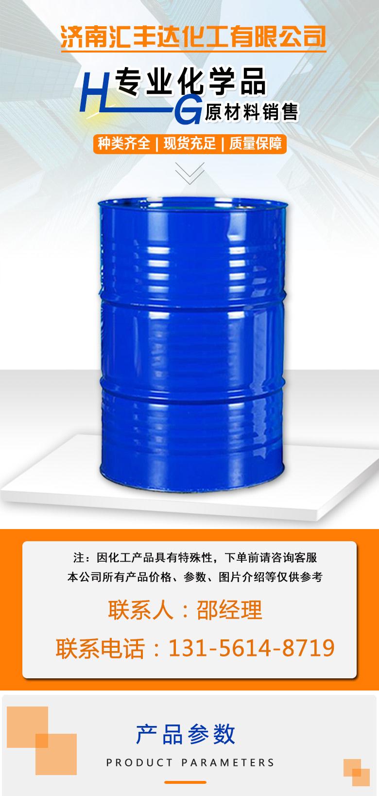 亚磷酸三甲酯 附1.jpg 亚磷酸三甲酯 附1.jpg