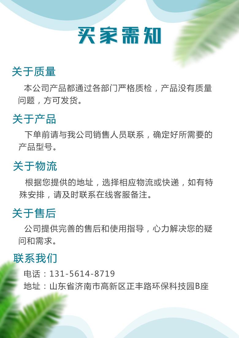 买家需知5.jpg 买家需知5.jpg