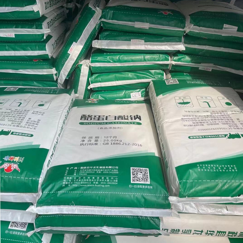 酪蛋白酸钠生产厂家