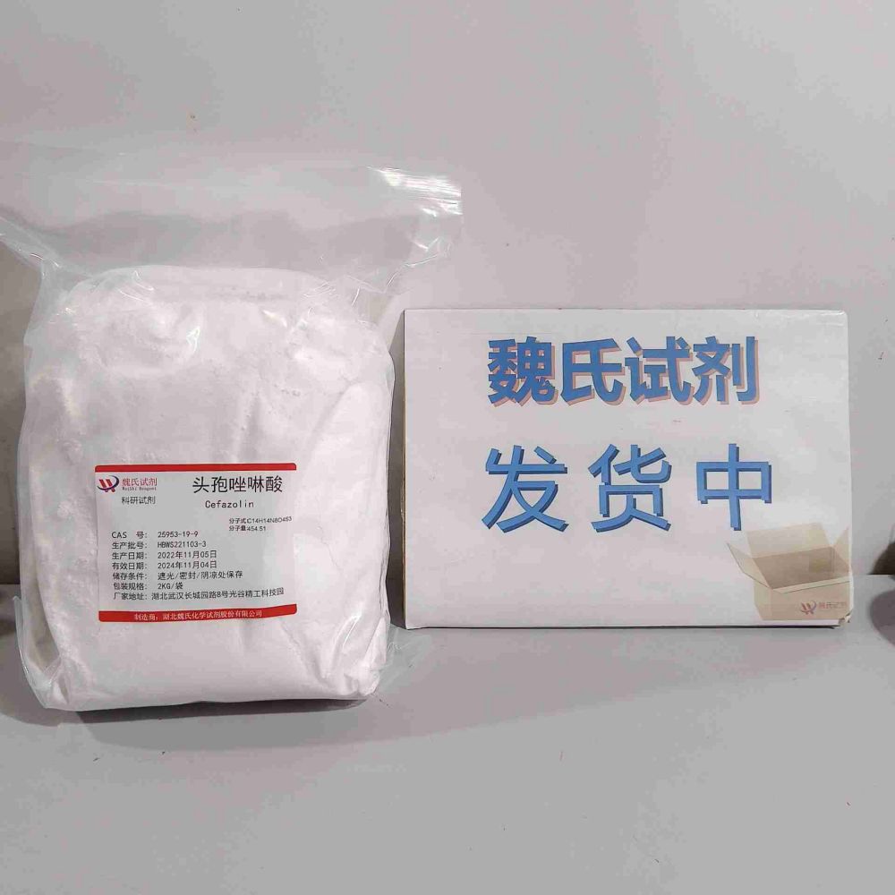 头孢唑啉酸—25953-19-9