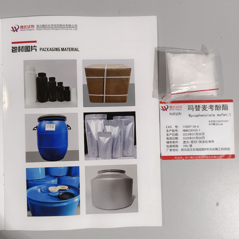 霉酚酸酯-115007-34-6