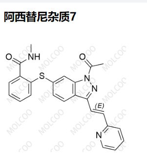 阿西替尼杂质7 实验室现货