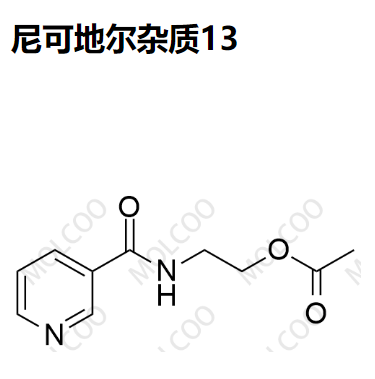 尼可地尔杂质13