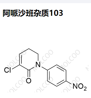 阿哌沙班杂质103